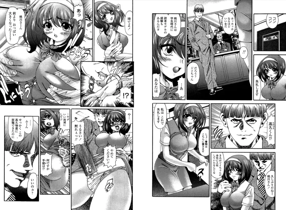 [Itachou] PETTING SLAVE OFFICE LADY Fhentai - Page 63