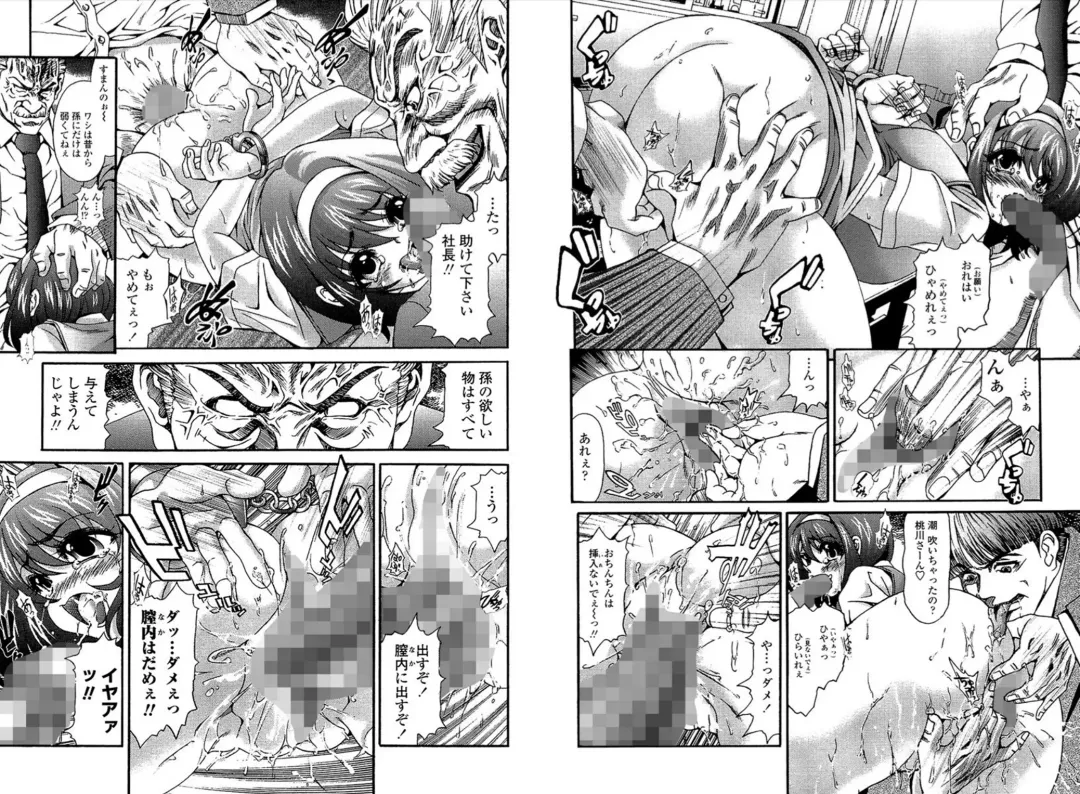 [Itachou] PETTING SLAVE OFFICE LADY Fhentai - Page 64