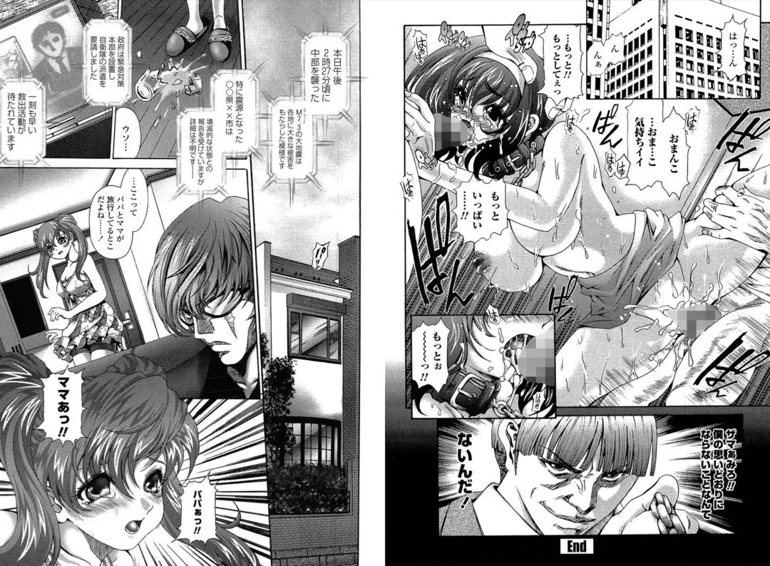 [Itachou] PETTING SLAVE OFFICE LADY Fhentai - Page 70