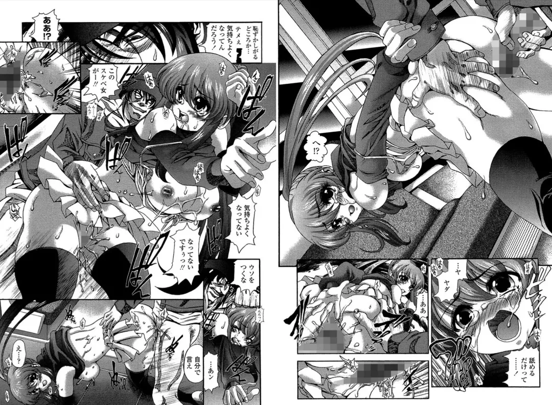 [Itachou] PETTING SLAVE OFFICE LADY Fhentai - Page 86