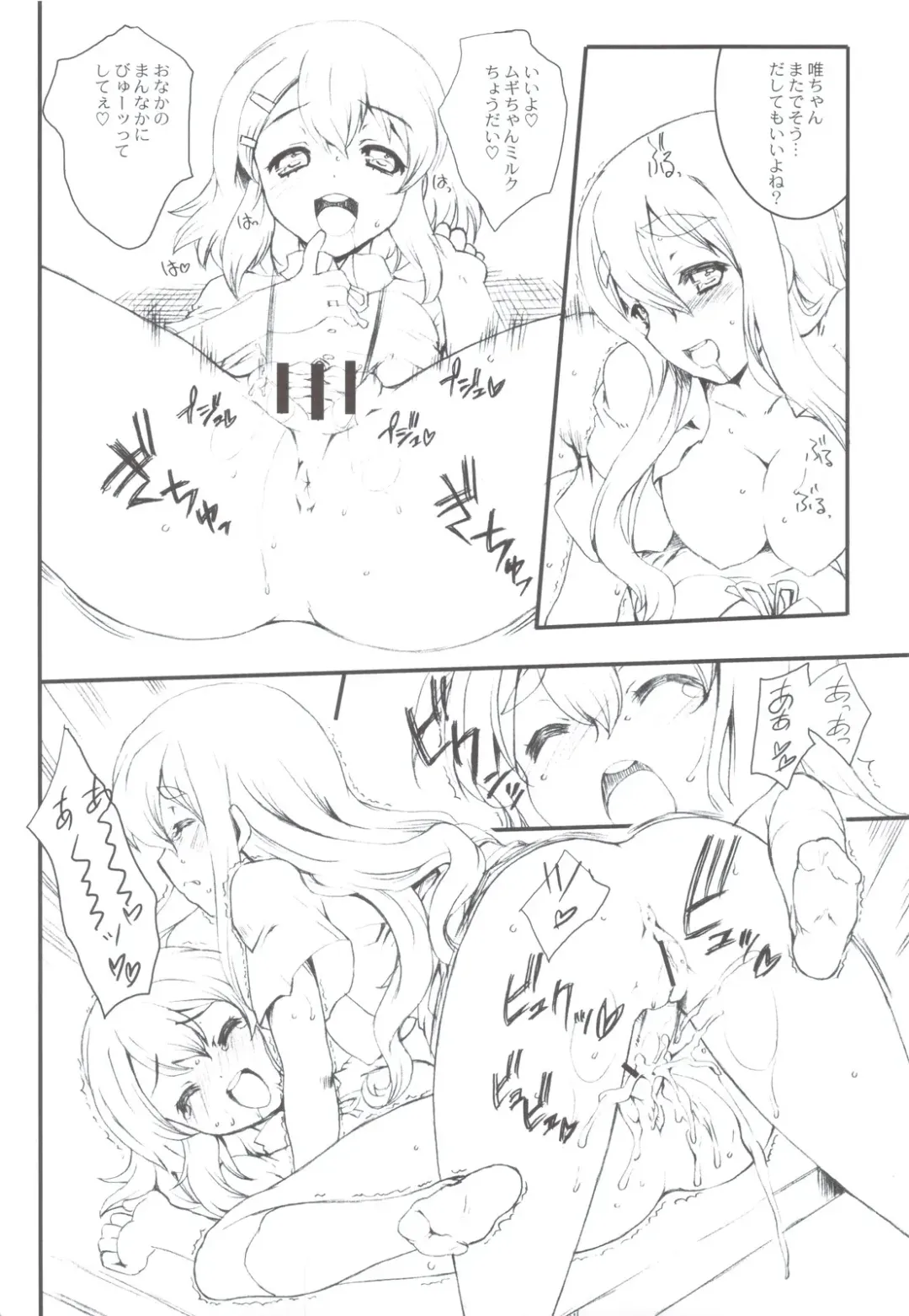 [Uguisu Kagura] Pretty ☆ Crime ☆ Sachertorte Fhentai - Page 10