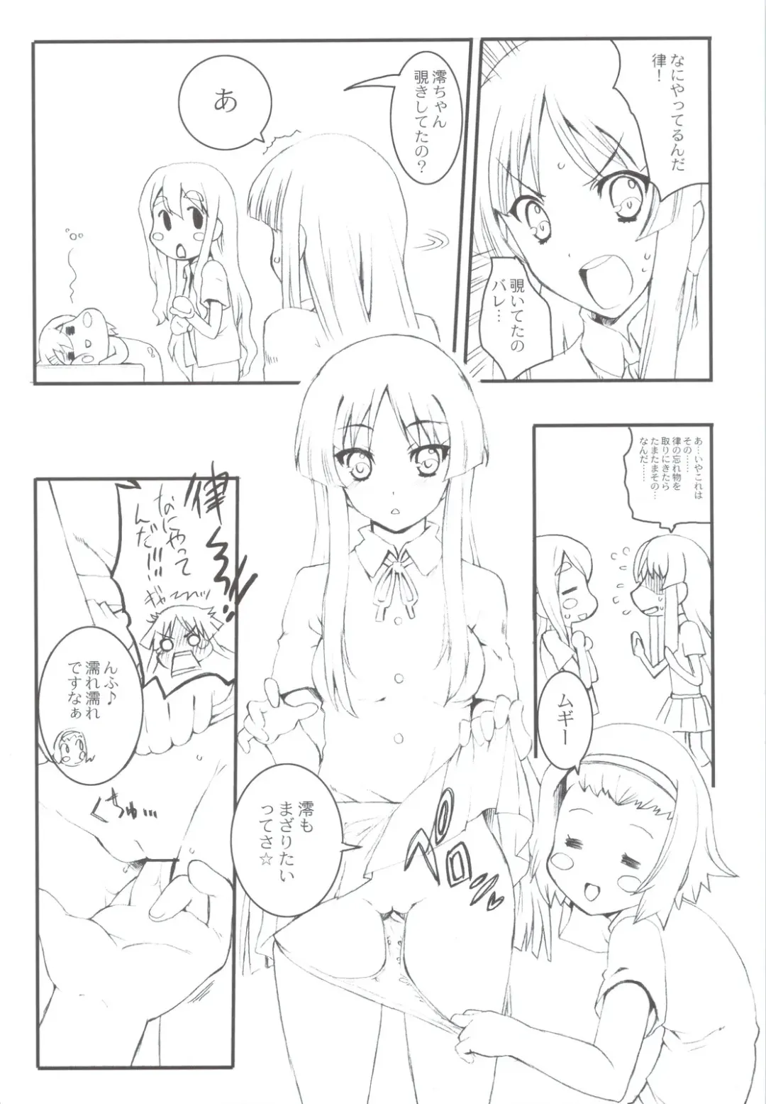 [Uguisu Kagura] Pretty ☆ Crime ☆ Sachertorte Fhentai - Page 12