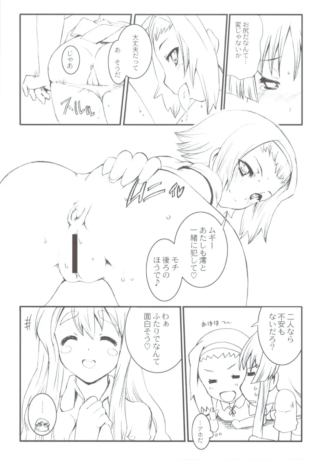 [Uguisu Kagura] Pretty ☆ Crime ☆ Sachertorte Fhentai - Page 17