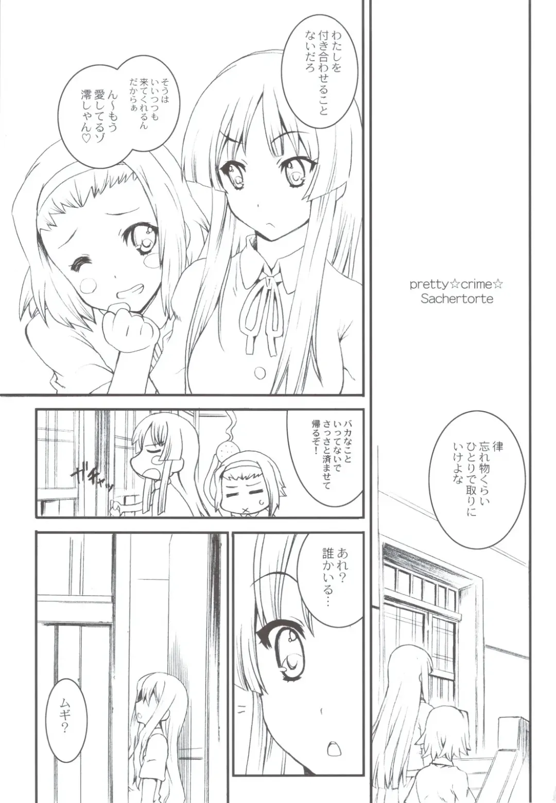 [Uguisu Kagura] Pretty ☆ Crime ☆ Sachertorte Fhentai - Page 5
