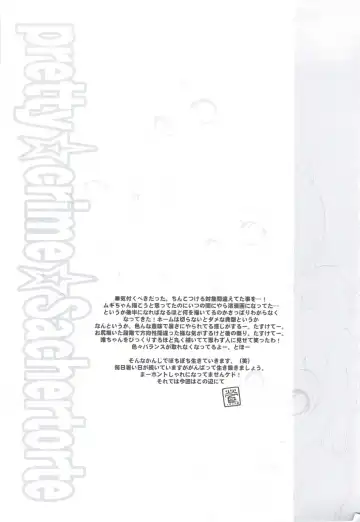 [Uguisu Kagura] Pretty ☆ Crime ☆ Sachertorte Fhentai - Page 21