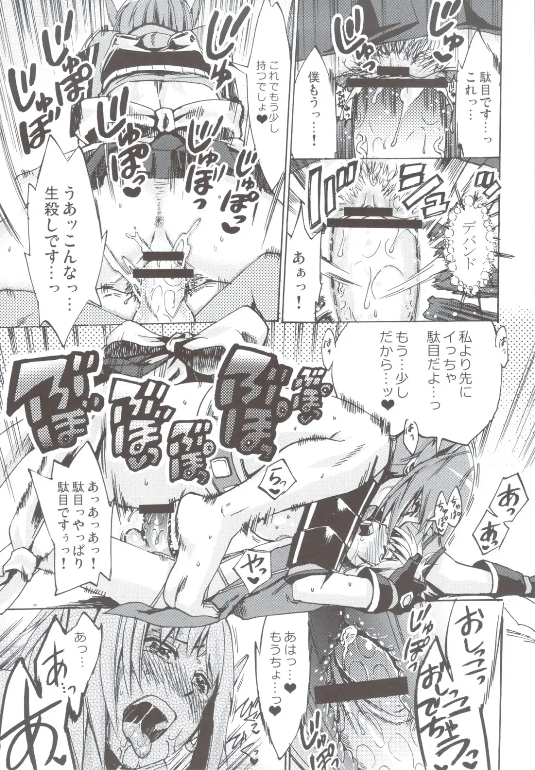 PSPo2 Oioi Kekkou Omoshiroijanai Korya Goudoushi toka Tsukurazaru wo Enaiyone Special Fhentai.net - Page 33