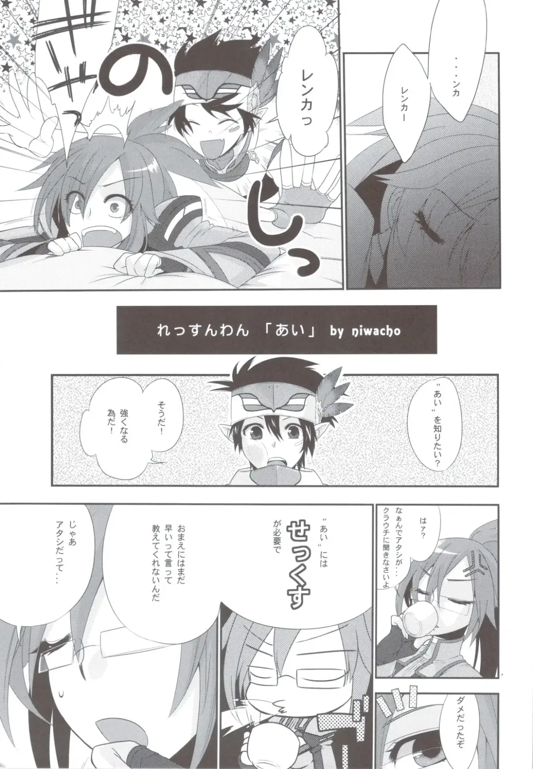 PSPo2 Oioi Kekkou Omoshiroijanai Korya Goudoushi toka Tsukurazaru wo Enaiyone Special Fhentai.net - Page 5