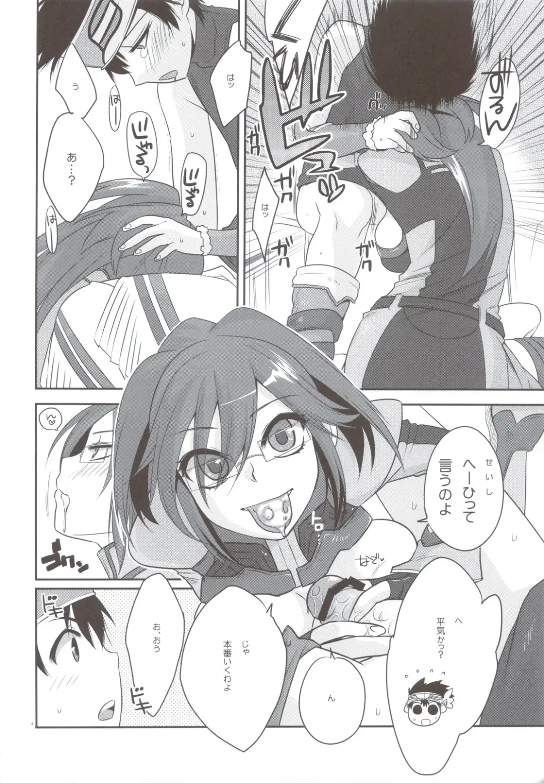 PSPo2 Oioi Kekkou Omoshiroijanai Korya Goudoushi toka Tsukurazaru wo Enaiyone Special Fhentai.net - Page 8