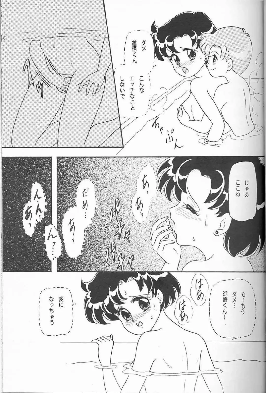 [Makunouchi Isami] Lunch Box 2 - Ami Fhentai - Page 12