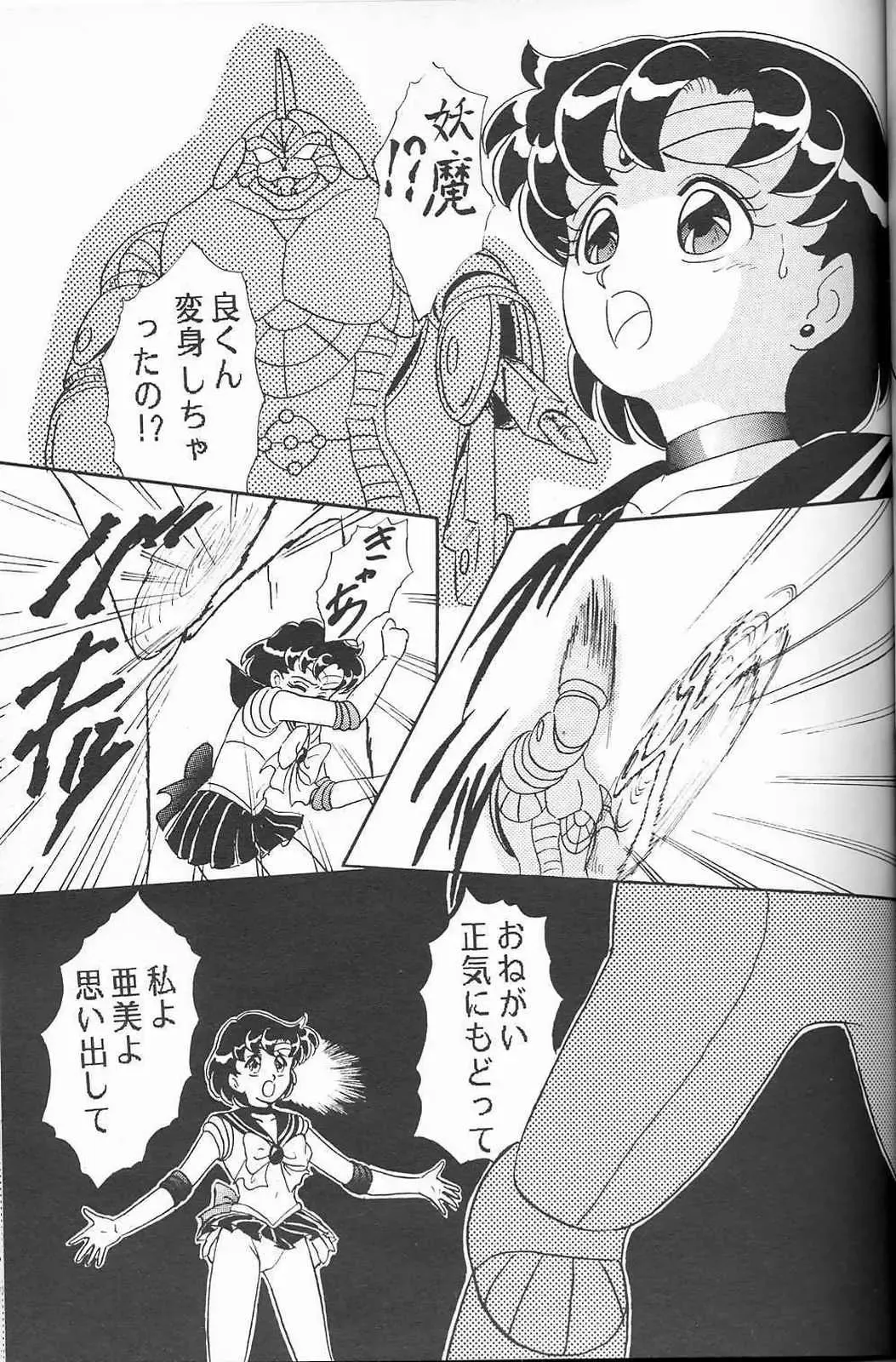 [Makunouchi Isami] Lunch Box 2 - Ami Fhentai - Page 22