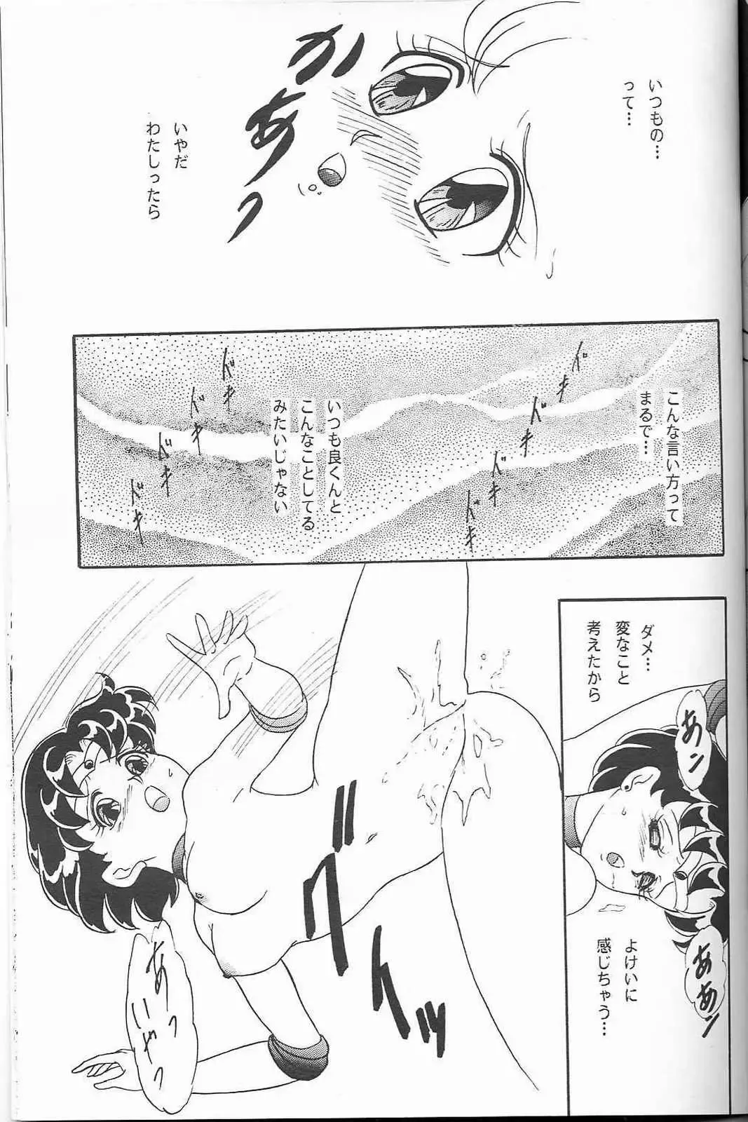 [Makunouchi Isami] Lunch Box 2 - Ami Fhentai - Page 30