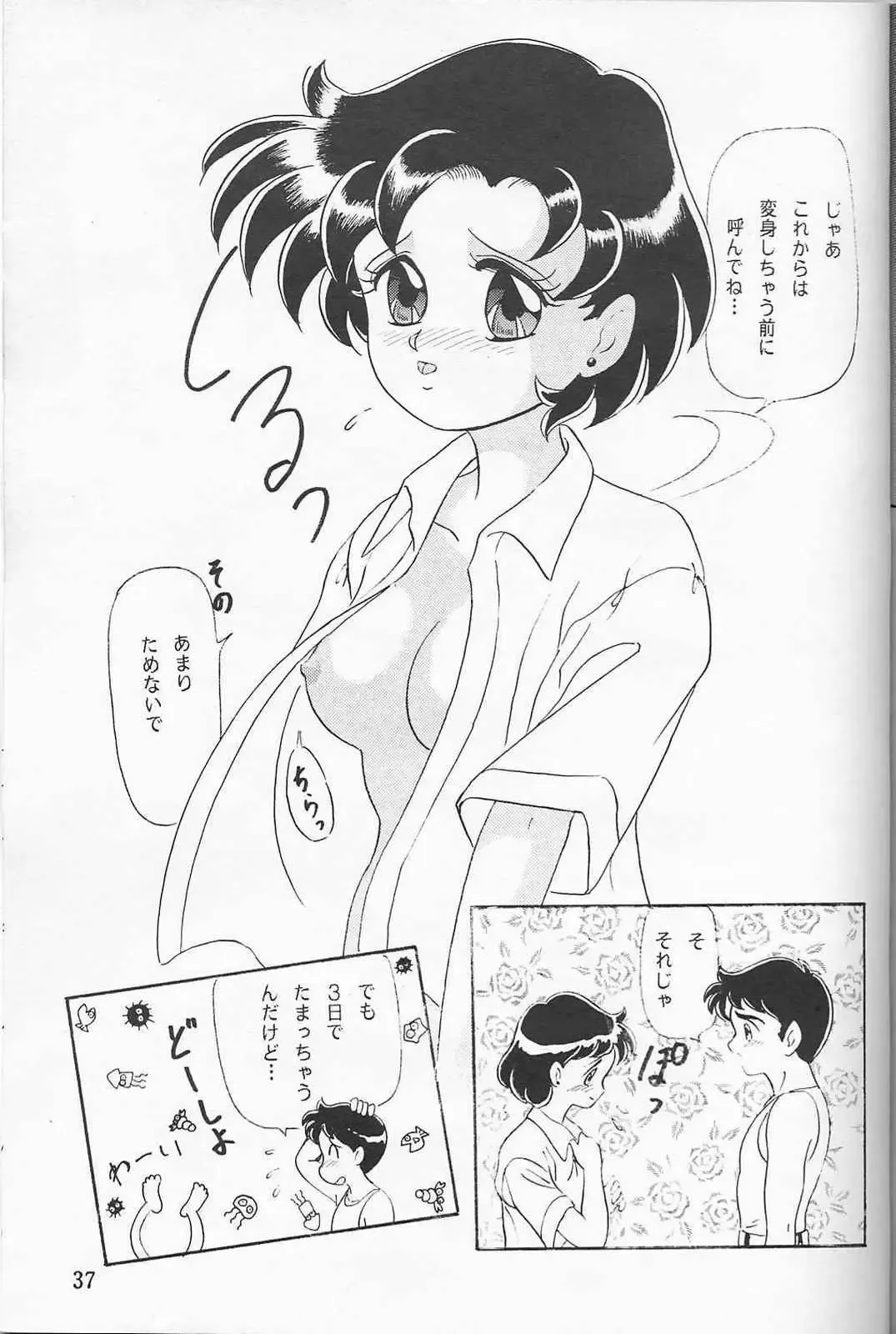 [Makunouchi Isami] Lunch Box 2 - Ami Fhentai - Page 36