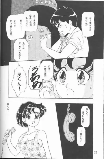 [Makunouchi Isami] Lunch Box 2 - Ami Fhentai - Page 19