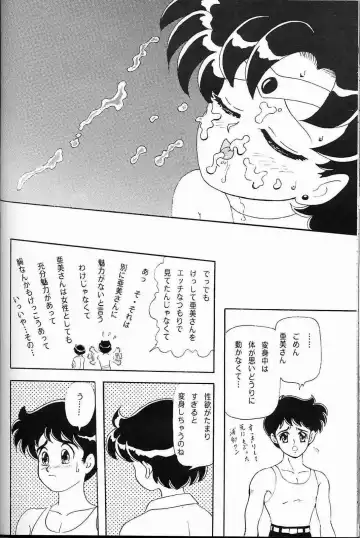 [Makunouchi Isami] Lunch Box 2 - Ami Fhentai - Page 35