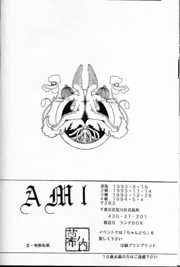 [Makunouchi Isami] Lunch Box 2 - Ami Fhentai - Page 39