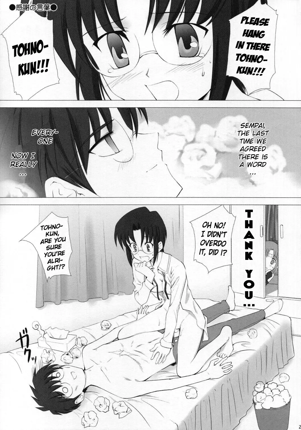 [Shirotsumekusa] Tsukihime Complex 4 "cobalt" Fhentai - Page 19