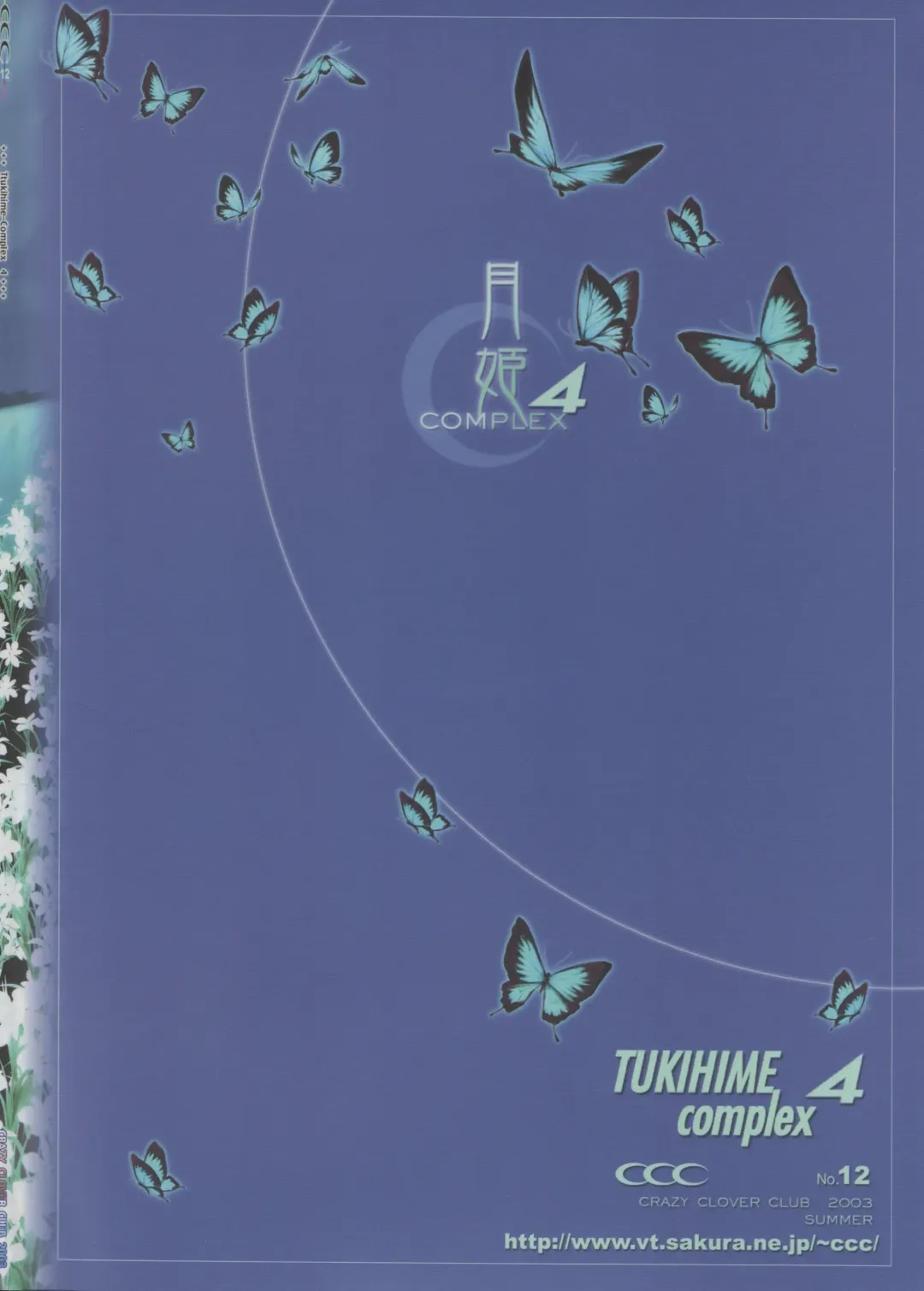 [Shirotsumekusa] Tsukihime Complex 4 "cobalt" Fhentai - Page 48