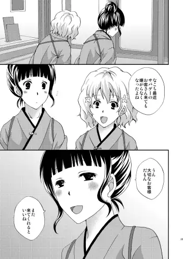 [Momonoki Fum] Nakochi Sensen Ijouari Fhentai - Page 33