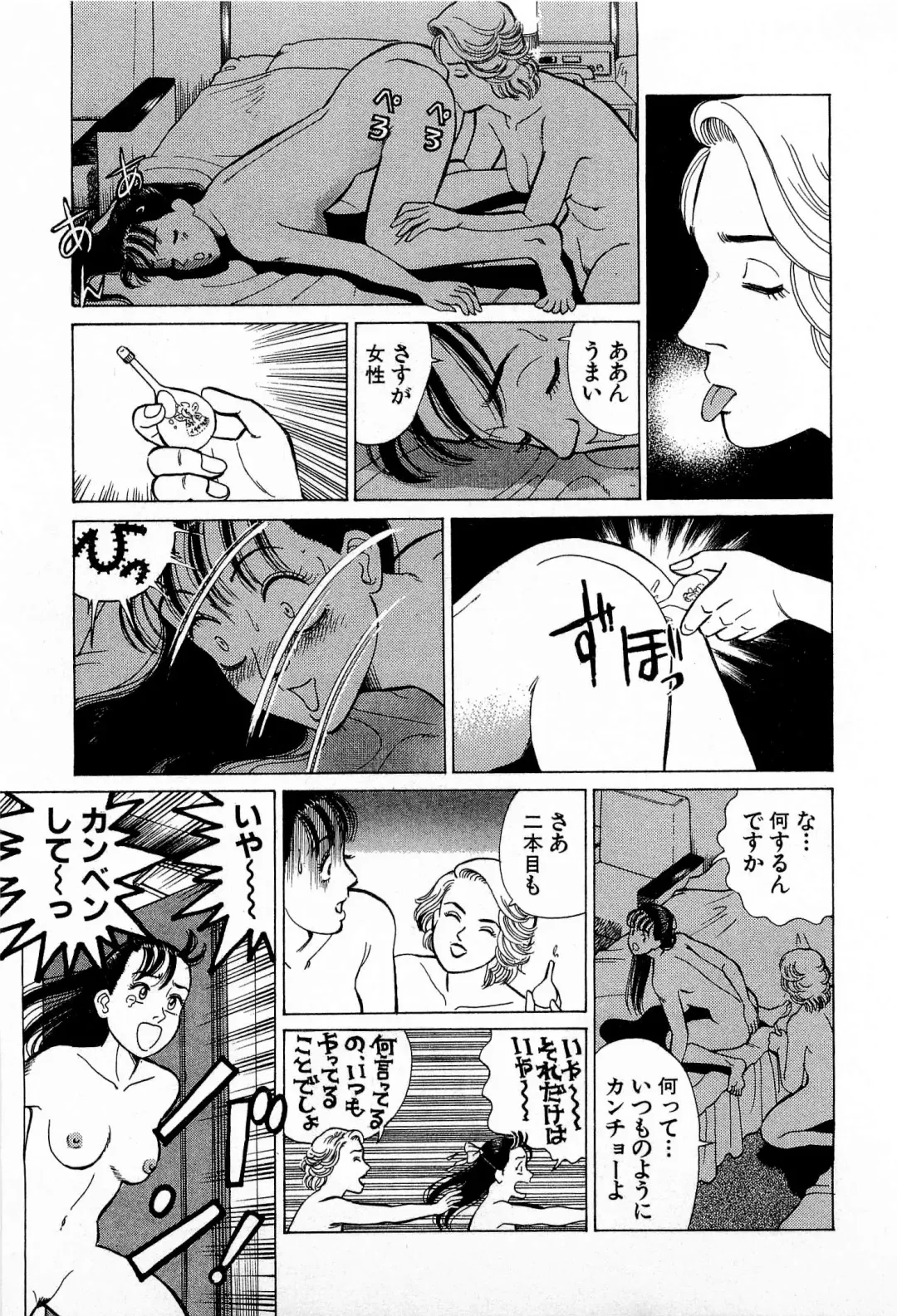 [Kusugawa Naruo] MOKO ni Omakase Vol.3 Fhentai - Page 116