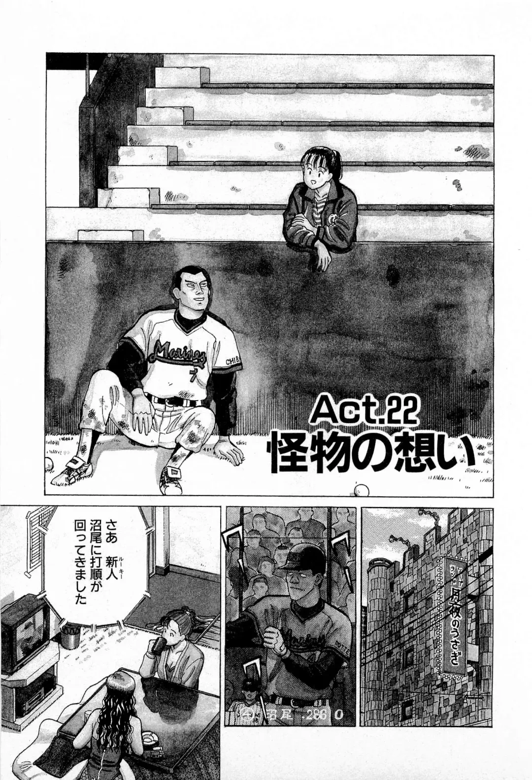 [Kusugawa Naruo] MOKO ni Omakase Vol.3 Fhentai - Page 120