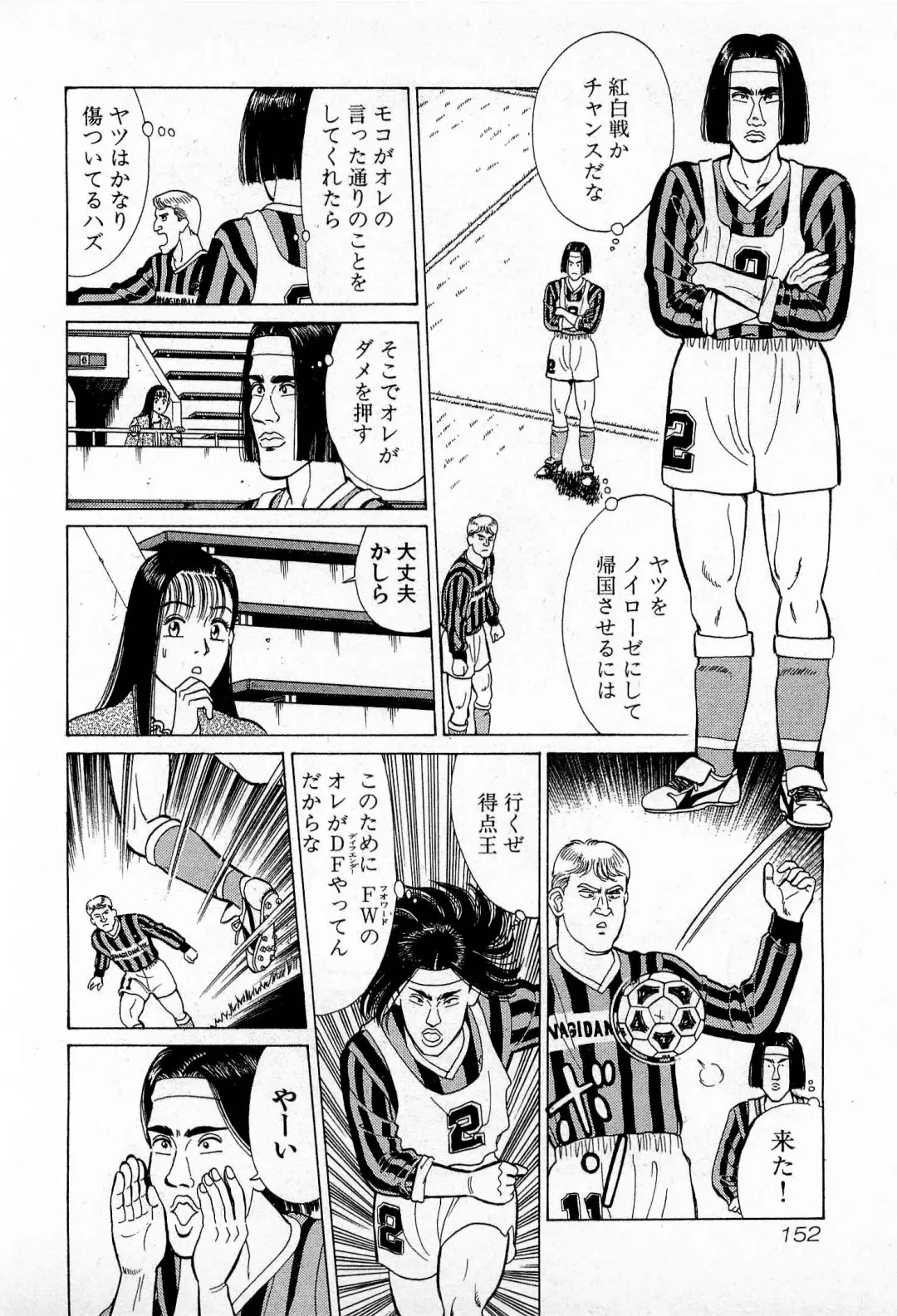 [Kusugawa Naruo] MOKO ni Omakase Vol.3 Fhentai - Page 155