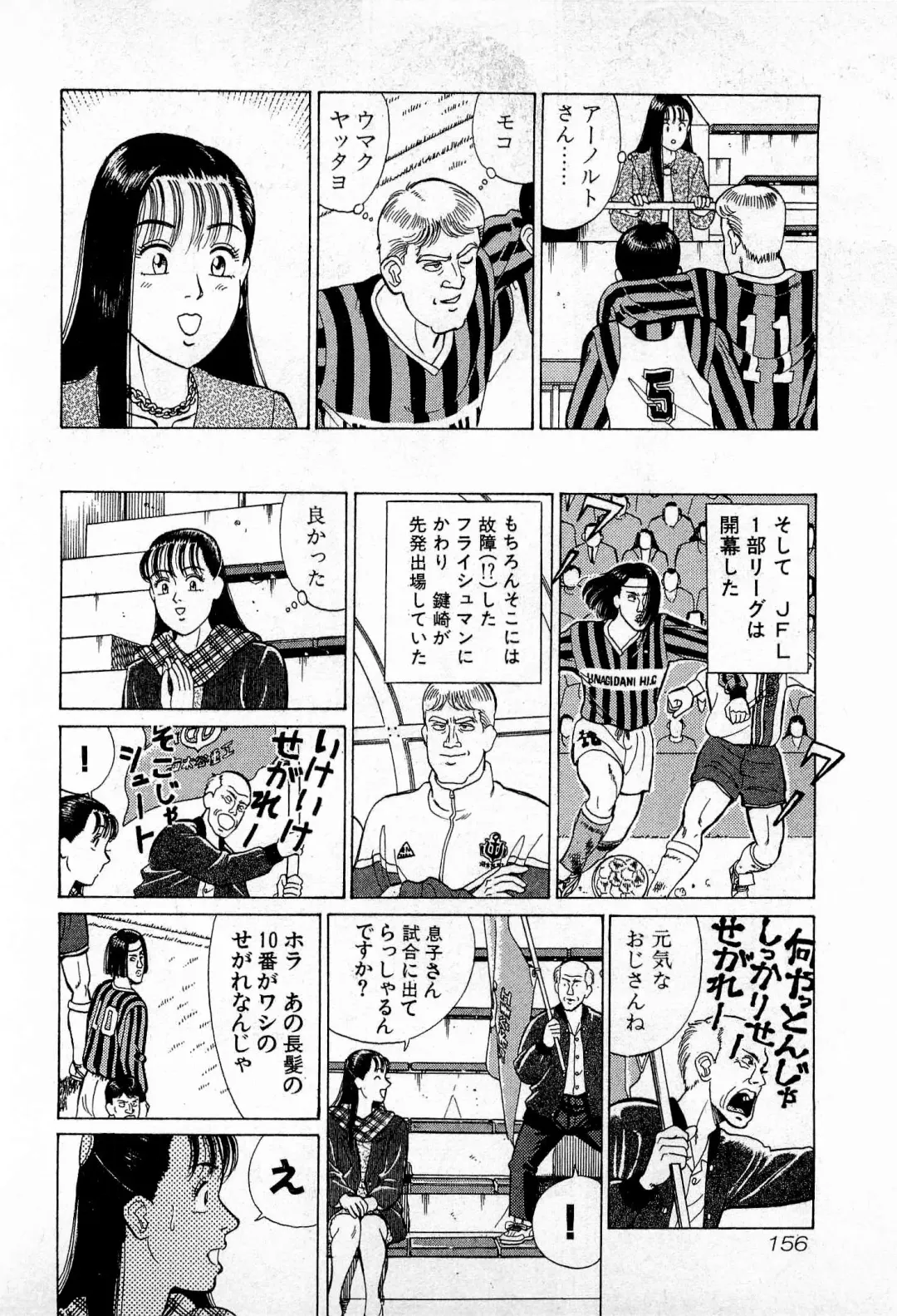 [Kusugawa Naruo] MOKO ni Omakase Vol.3 Fhentai - Page 159