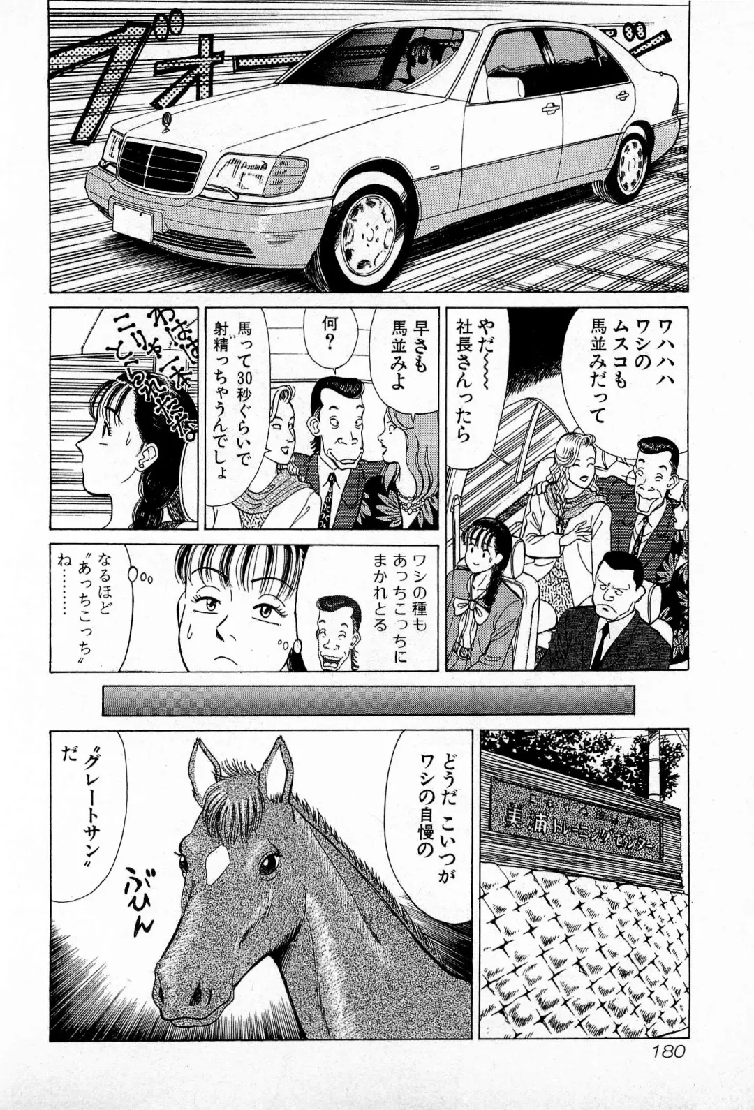 [Kusugawa Naruo] MOKO ni Omakase Vol.3 Fhentai - Page 183