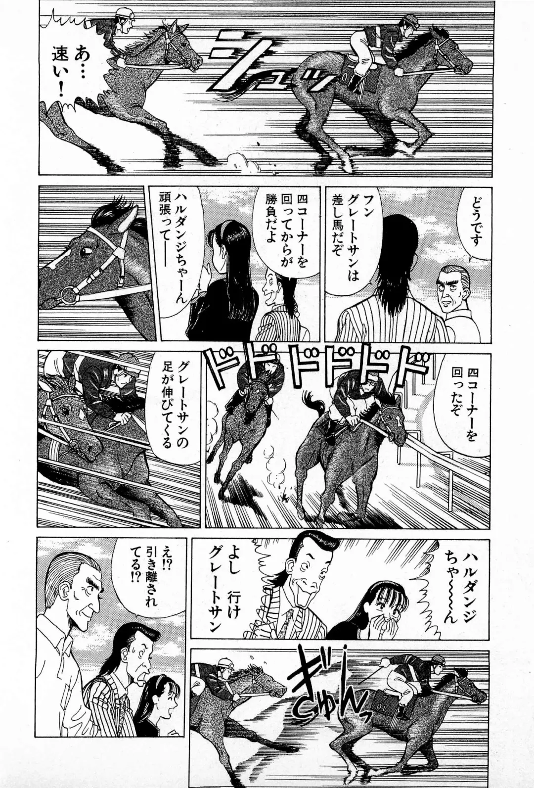 [Kusugawa Naruo] MOKO ni Omakase Vol.3 Fhentai - Page 189