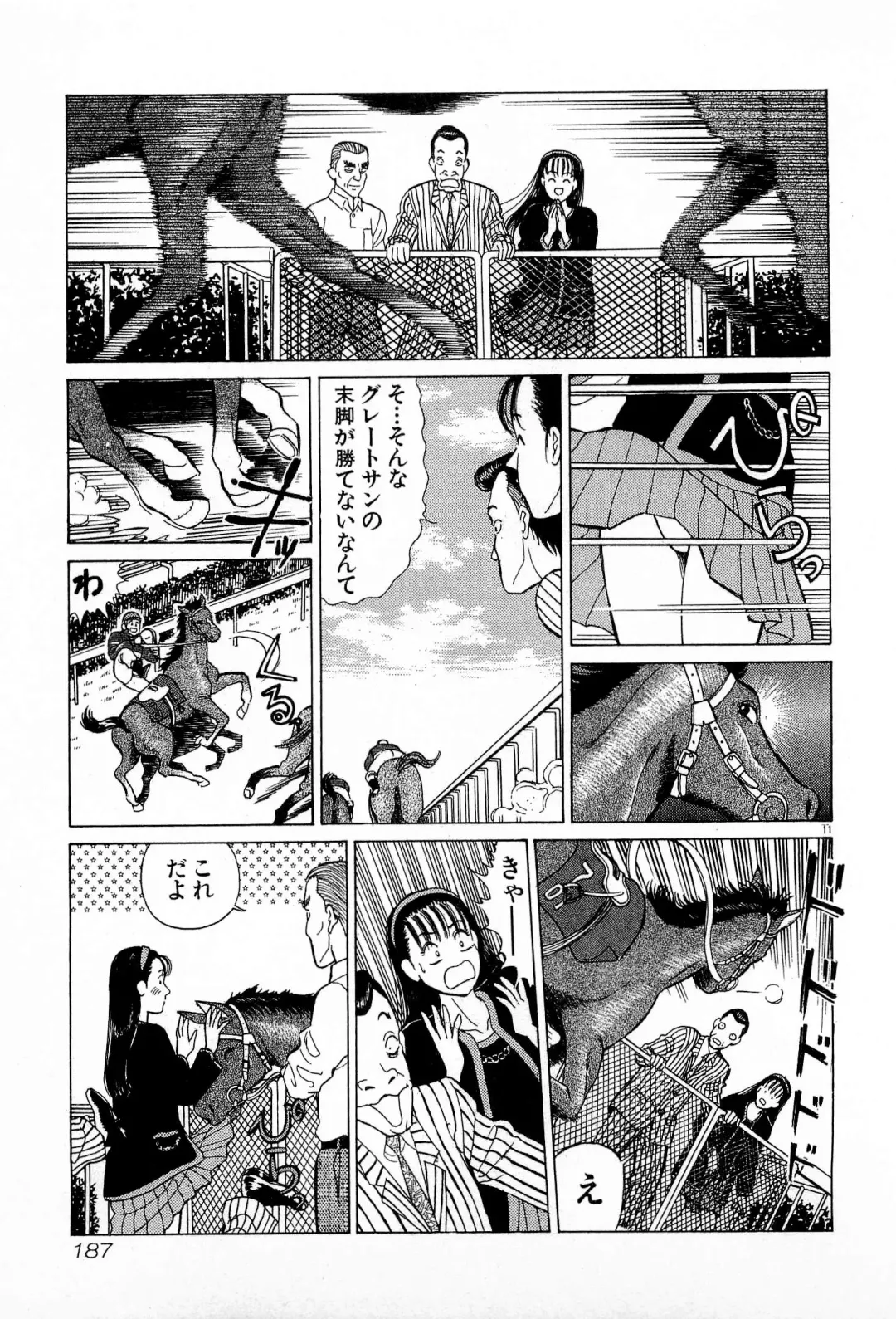[Kusugawa Naruo] MOKO ni Omakase Vol.3 Fhentai - Page 190