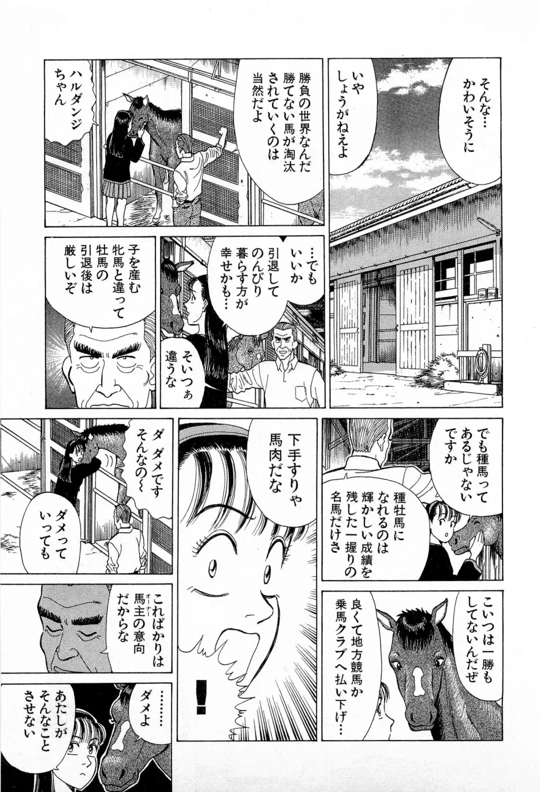 [Kusugawa Naruo] MOKO ni Omakase Vol.3 Fhentai - Page 192