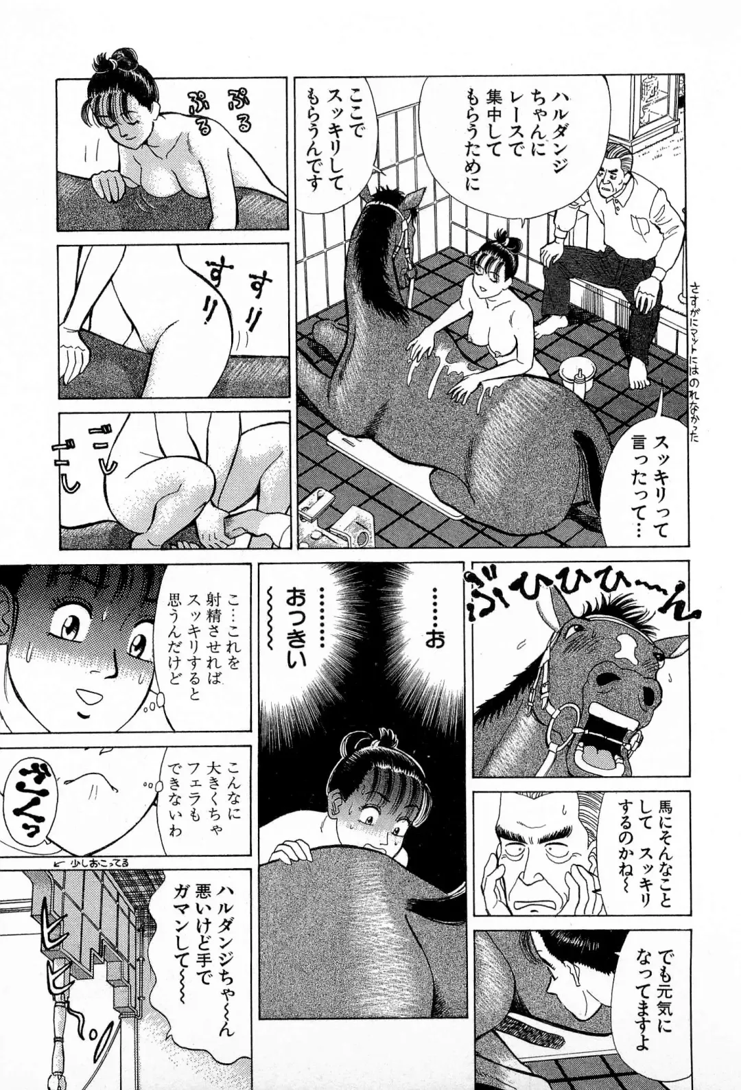 [Kusugawa Naruo] MOKO ni Omakase Vol.3 Fhentai - Page 194