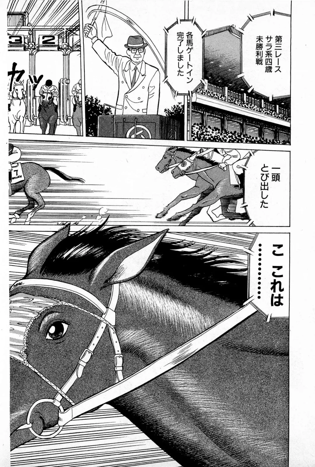 [Kusugawa Naruo] MOKO ni Omakase Vol.3 Fhentai - Page 197