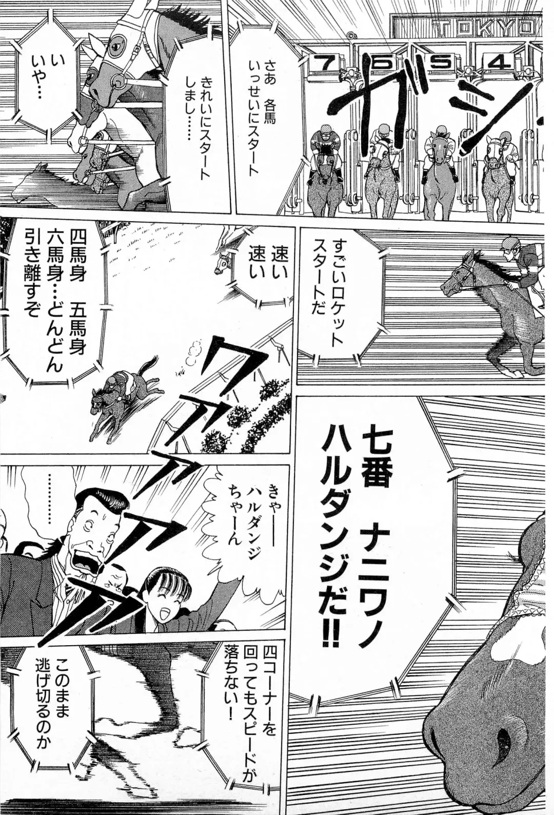 [Kusugawa Naruo] MOKO ni Omakase Vol.3 Fhentai - Page 198