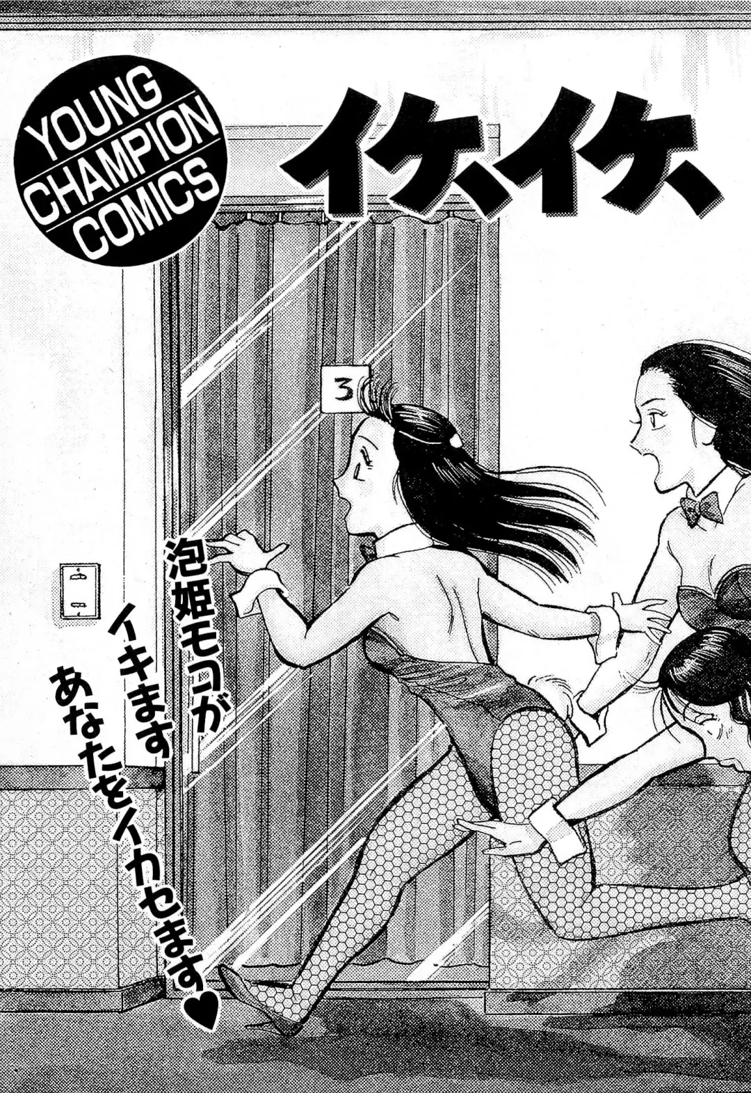 [Kusugawa Naruo] MOKO ni Omakase Vol.3 Fhentai - Page 201