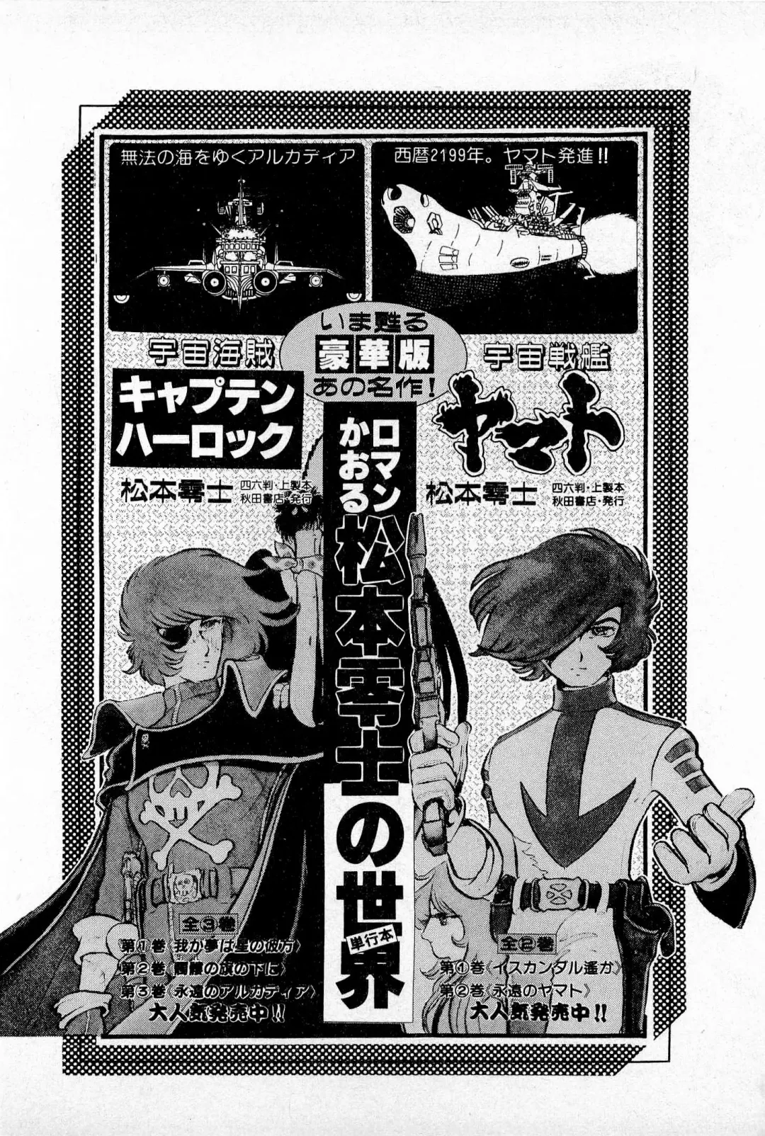 [Kusugawa Naruo] MOKO ni Omakase Vol.3 Fhentai - Page 203