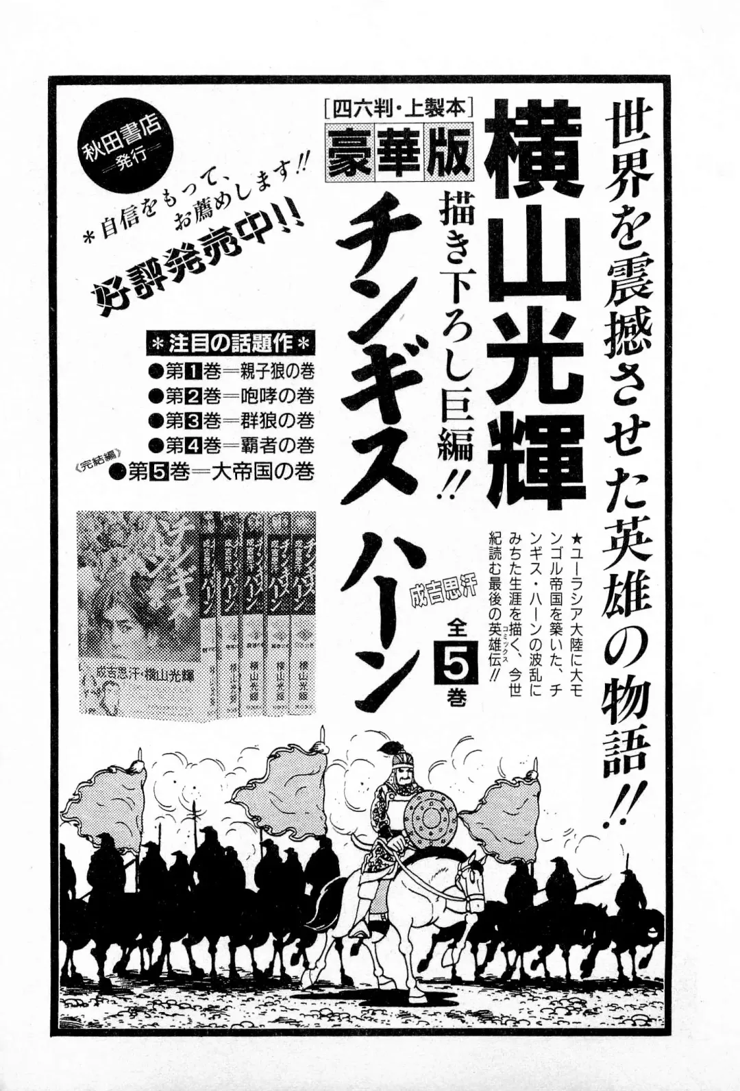 [Kusugawa Naruo] MOKO ni Omakase Vol.3 Fhentai - Page 204