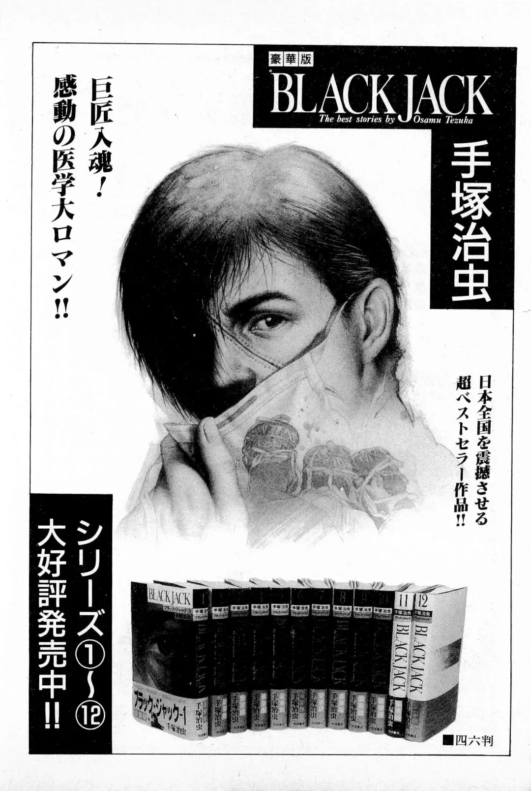 [Kusugawa Naruo] MOKO ni Omakase Vol.3 Fhentai - Page 205