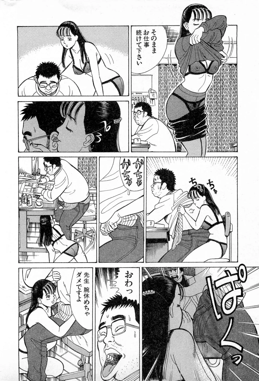 [Kusugawa Naruo] MOKO ni Omakase Vol.3 Fhentai - Page 43