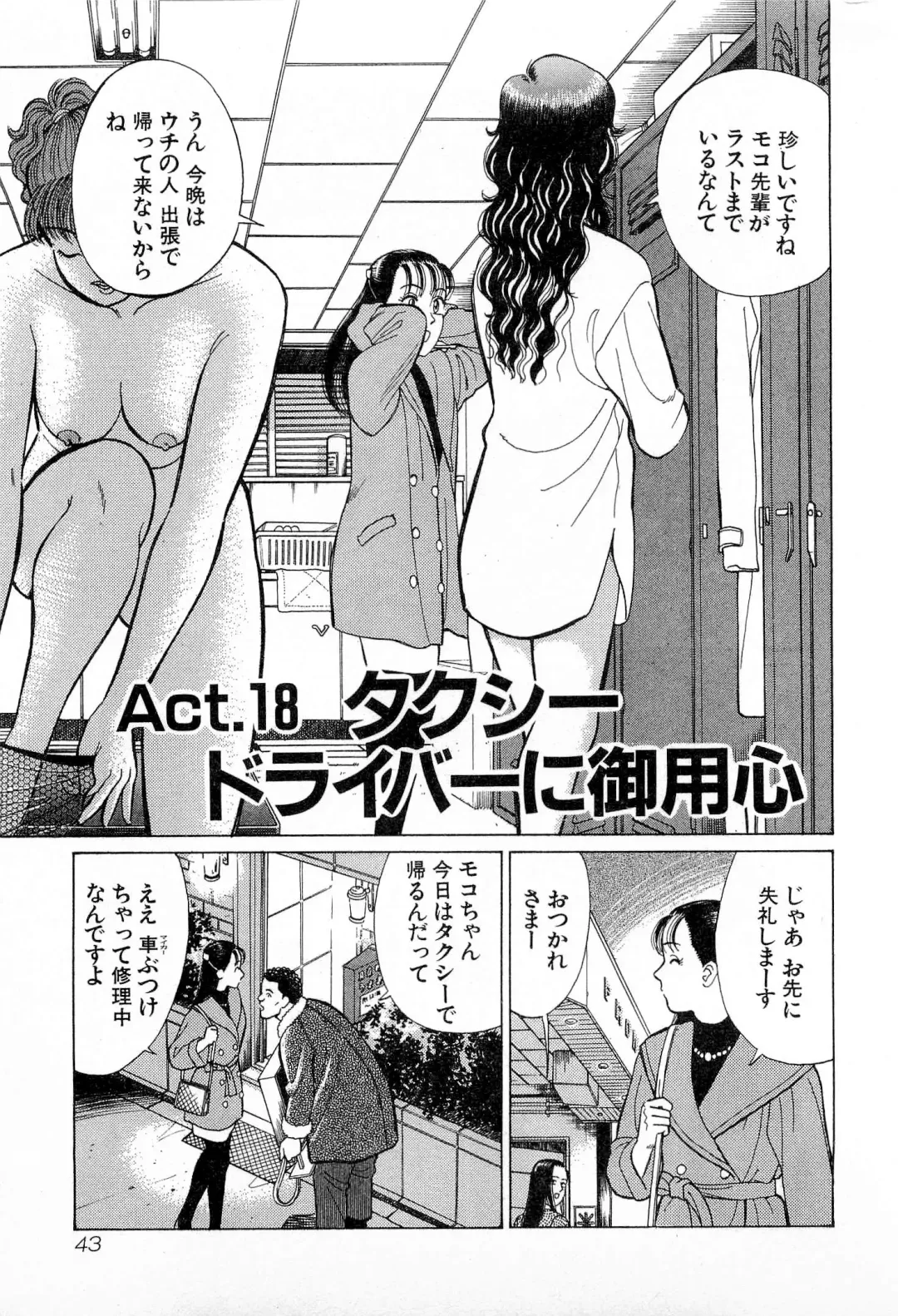 [Kusugawa Naruo] MOKO ni Omakase Vol.3 Fhentai - Page 46