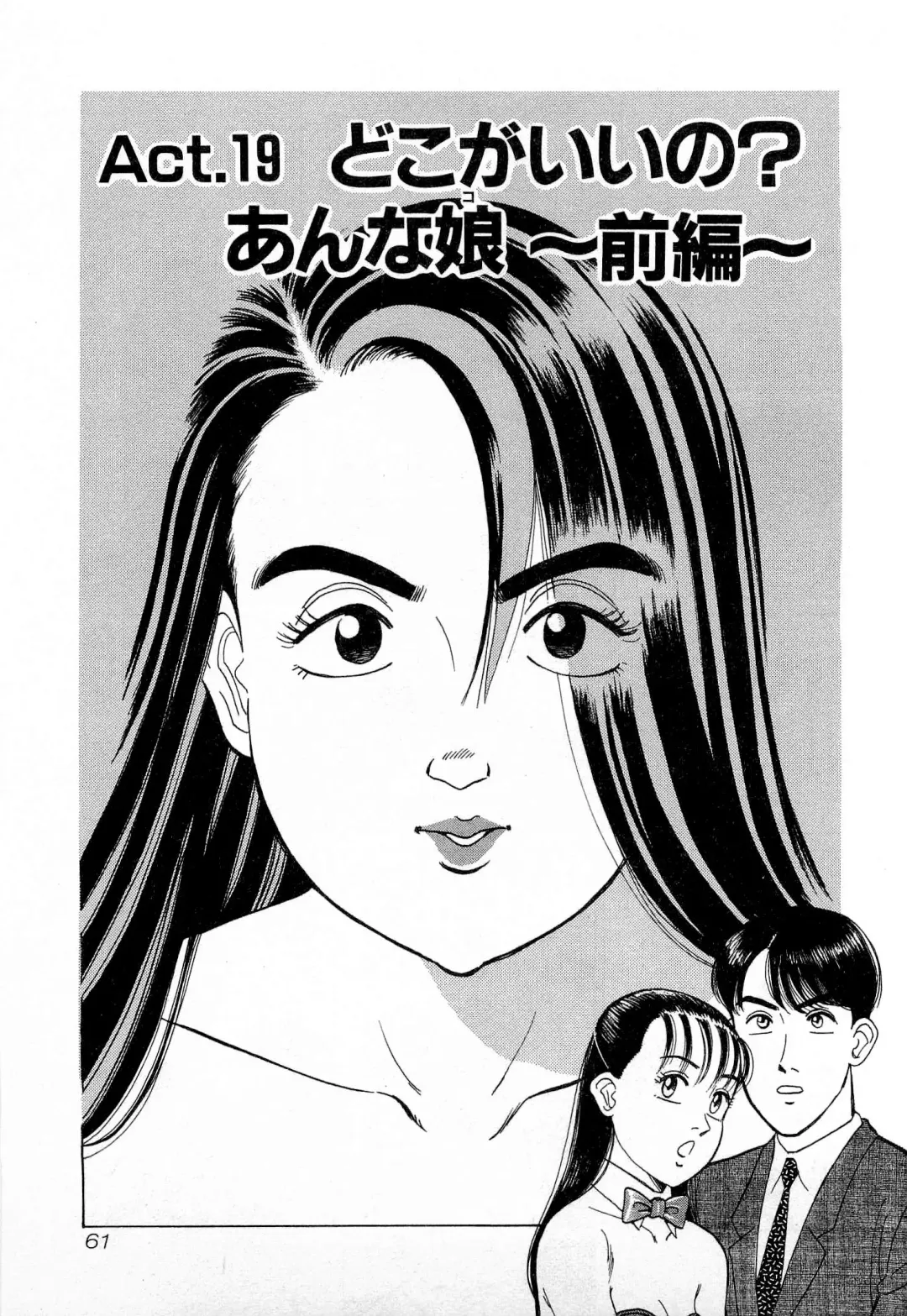 [Kusugawa Naruo] MOKO ni Omakase Vol.3 Fhentai - Page 64