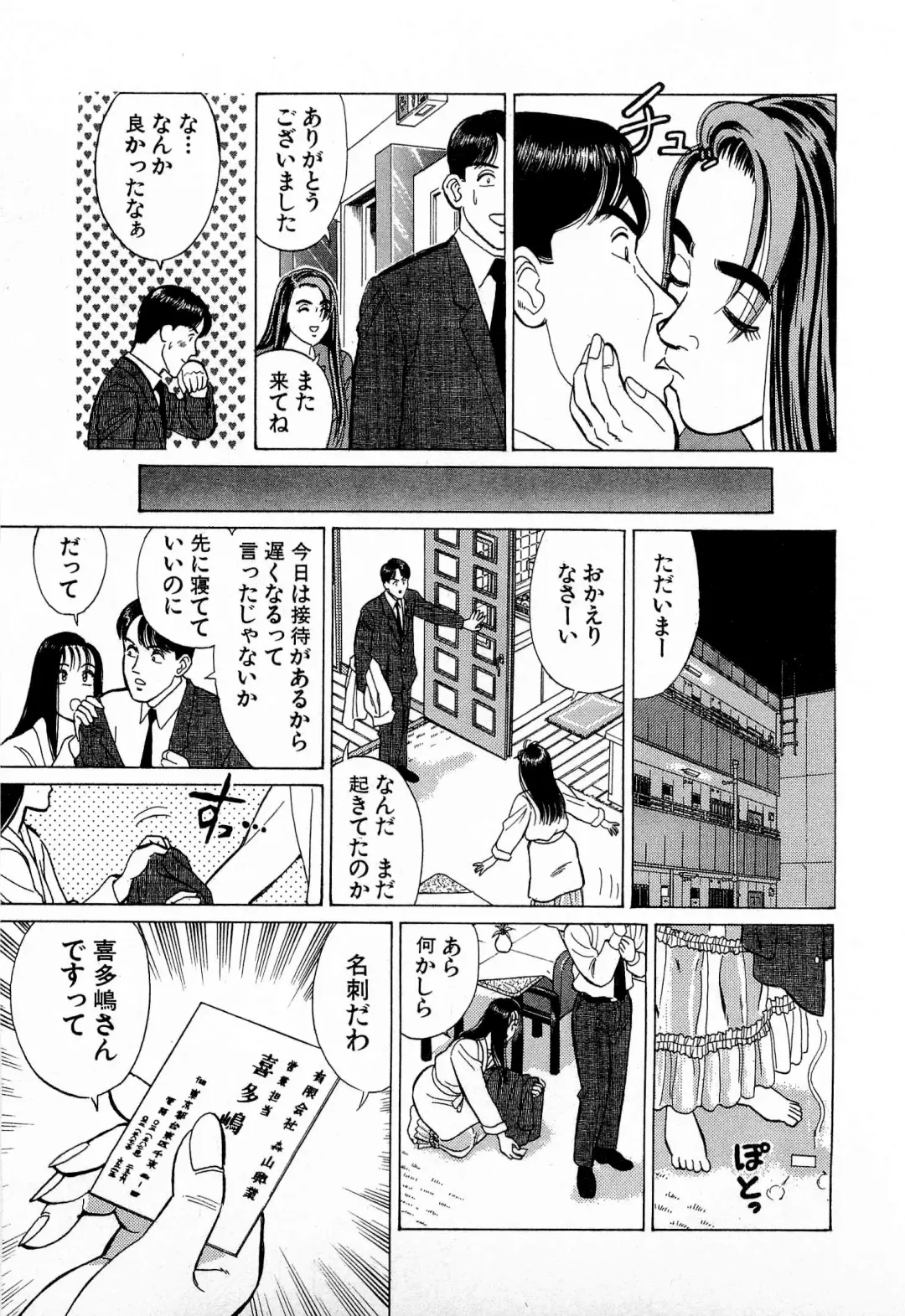 [Kusugawa Naruo] MOKO ni Omakase Vol.3 Fhentai - Page 72