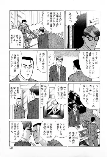 [Kusugawa Naruo] MOKO ni Omakase Vol.3 Fhentai - Page 102