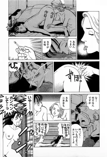 [Kusugawa Naruo] MOKO ni Omakase Vol.3 Fhentai - Page 116