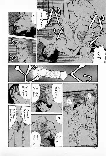 [Kusugawa Naruo] MOKO ni Omakase Vol.3 Fhentai - Page 153