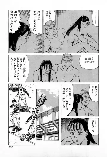 [Kusugawa Naruo] MOKO ni Omakase Vol.3 Fhentai - Page 154