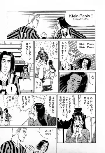 [Kusugawa Naruo] MOKO ni Omakase Vol.3 Fhentai - Page 156