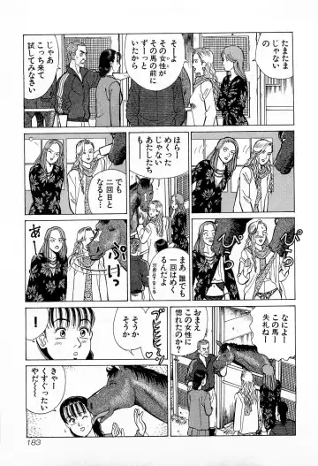 [Kusugawa Naruo] MOKO ni Omakase Vol.3 Fhentai - Page 186