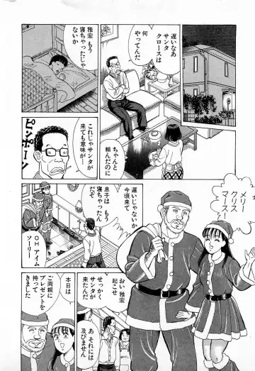 [Kusugawa Naruo] MOKO ni Omakase Vol.3 Fhentai - Page 19