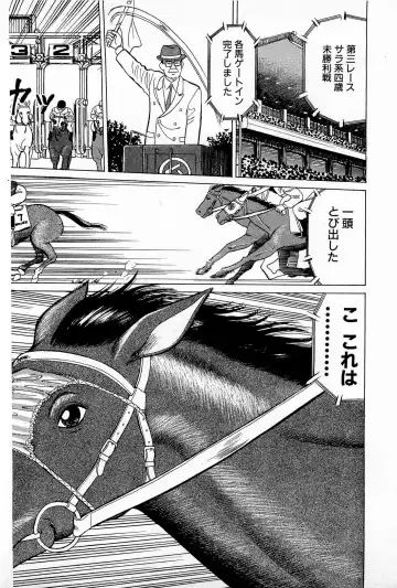 [Kusugawa Naruo] MOKO ni Omakase Vol.3 Fhentai - Page 197