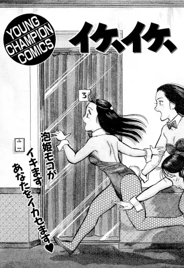 [Kusugawa Naruo] MOKO ni Omakase Vol.3 Fhentai - Page 201